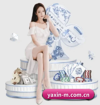 亚新体育 APP(yaxin)